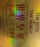 三只松鼠纯坚果礼盒1308g/11件混发礼包干果夏威夷果开心果出游团购送长辈 实拍图