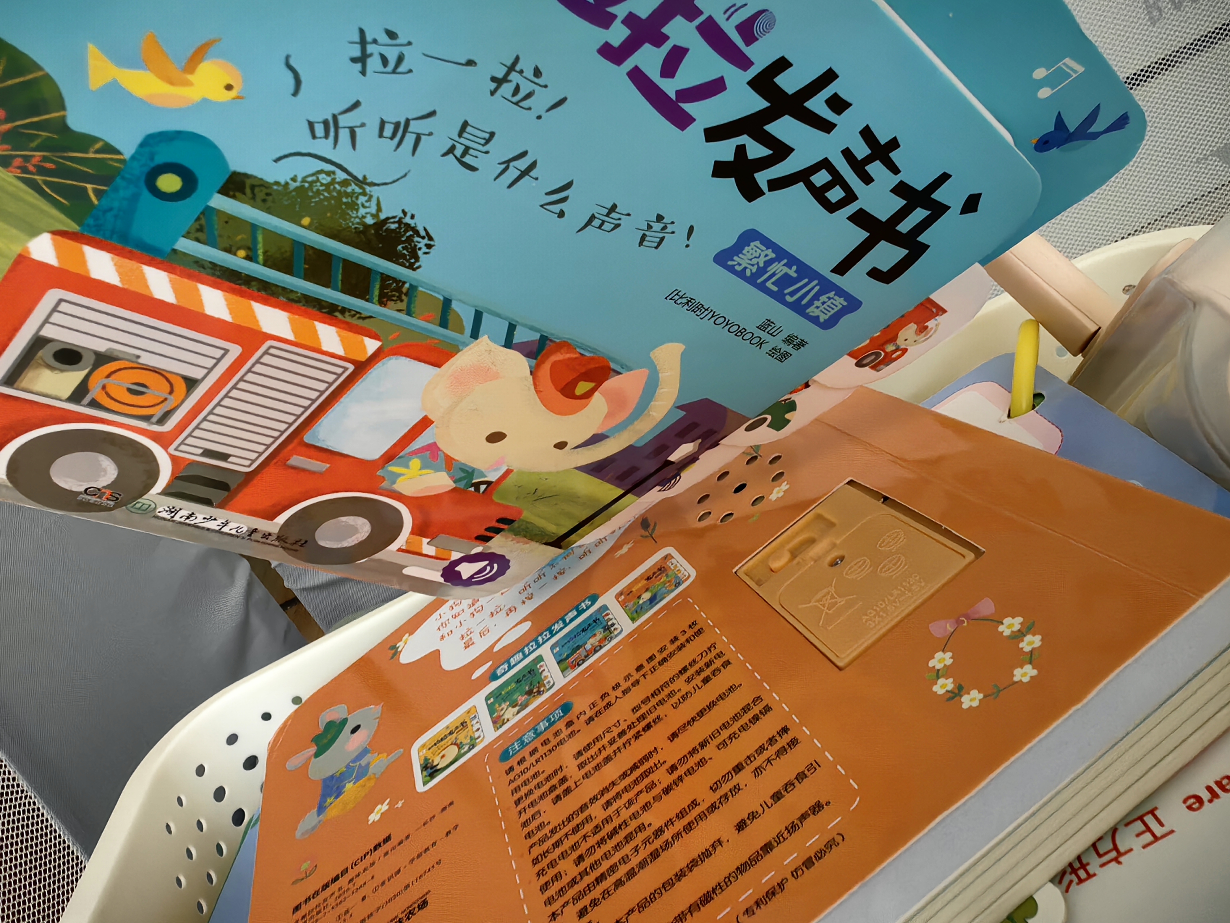 阳光宝贝奇趣拉拉发声书（4册）精装抽拉机关书婴幼儿有声绘本读物0-3岁宝宝早教启蒙认知书1-2-4岁儿童有声书触摸书绘本儿童书籍撕不烂翻翻玩具书有声推拉书 送新生儿礼物 省钱卡 早教发声书 点读书 实拍图
