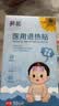 葵花医用退热贴退烧贴婴幼儿童宝宝凝胶散热贴物理降温冰凉贴 10贴 实拍图