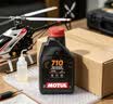 摩特（MOTUL）2T摩托车全合成机油710二冲程摩托车机油 动力伞摩托艇无人机航模 实拍图