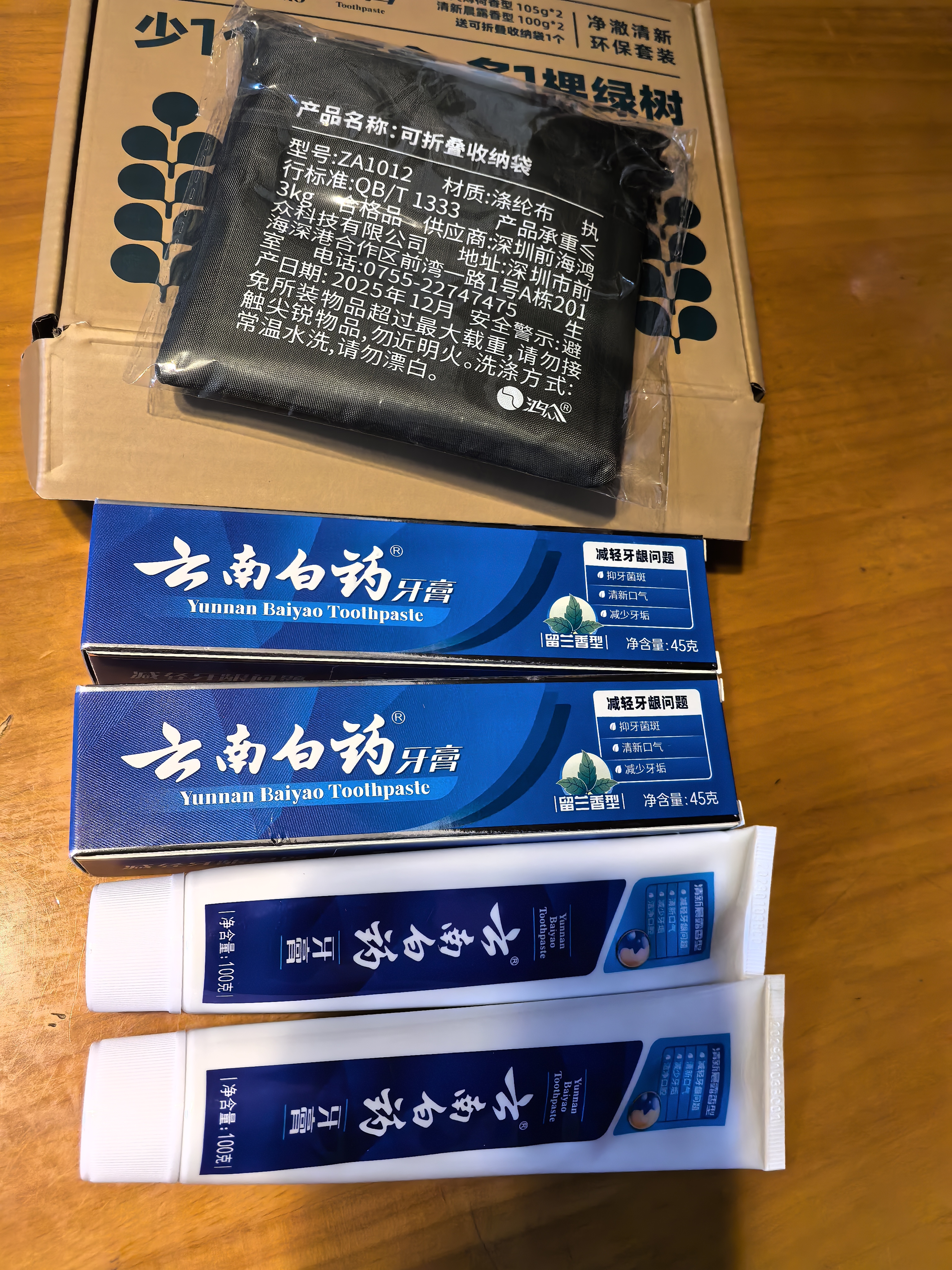 云南白药益生菌热门牙膏套装清新口气去口臭护龈牙膏6支500g+环保购物袋 实拍图