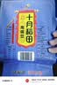 十月稻田 鹰嘴豆 2斤 高蛋白质 五谷杂粮豆 健身粗粮代餐 搭配藜麦沙拉 实拍图