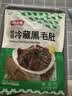 潮夫道冷藏黑毛肚250g 川渝涮火锅食材毛肚牛杂千层肚牛百叶生鲜 实拍图