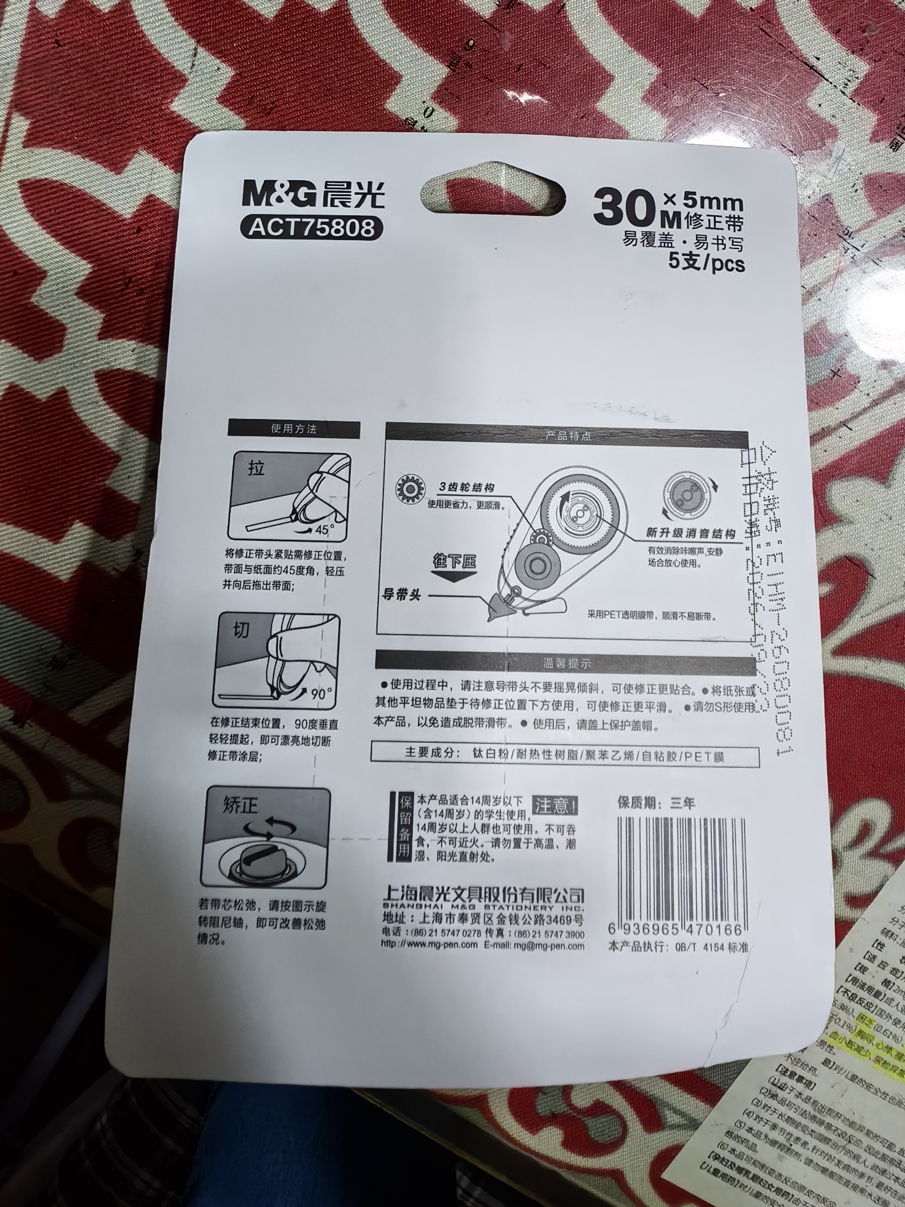 晨光（M&G）修正带大容量不断带静音涂改带学生用莫兰迪色系ins可爱女生高中生改正带初中生改字带 【热销款】蓝白加量款 5支装/共150米 实拍图
