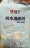 心相印【樊振东推荐】三丽鸥湿厕纸 80片*3包 纯水湿厕纸可冲散新旧随机 实拍图