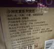 沙洲优黄低聚糖黑标八年 1878半干型 苏派黄酒480ml*8瓶 整箱装 自饮/送礼 实拍图