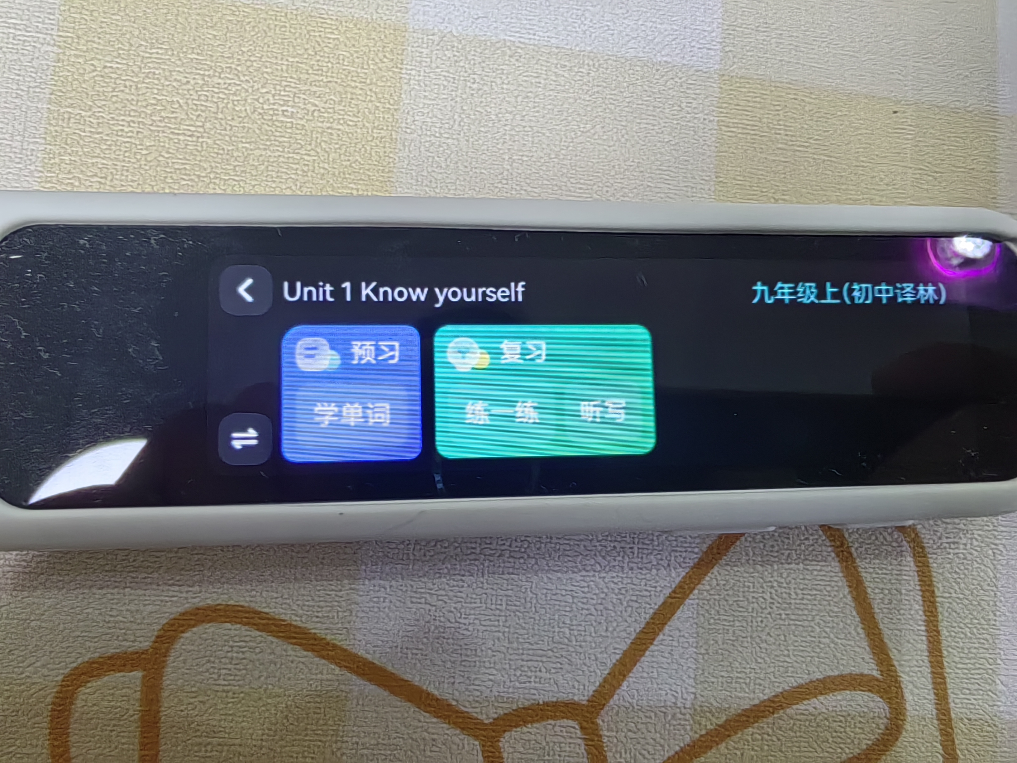 有道词典笔A7S 英语点读笔小学初中高中百科问答 扫描翻译笔学习笔单词笔电子词典离线翻译学习机神器 实拍图