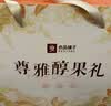 良品铺子坚果礼盒尊雅醇果礼2274g18件零食大礼包自营团购送礼送长辈 实拍图