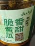 云山半香甜脆黄瓜 下饭菜酱腌菜 香辣酸黄瓜脆腌黄瓜皮500g 实拍图