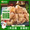 六和掌中宝鸡膝软骨净重2斤 白羽鸡冷冻鸡软骨下酒菜烧烤食材 实拍图