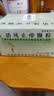 [紫鑫]消风止痒颗粒 15g*12袋 3盒装 27年1月过期 实拍图