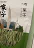 方家铺子中华老字号贡菜干150g口感脆爽干货脱水蔬菜火锅食材 实拍图