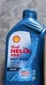 壳牌（Shell）三代蓝壳HX7 PLUS全合成机油5w-40(5w40)SP级 1L汽车保养京东自营 实拍图