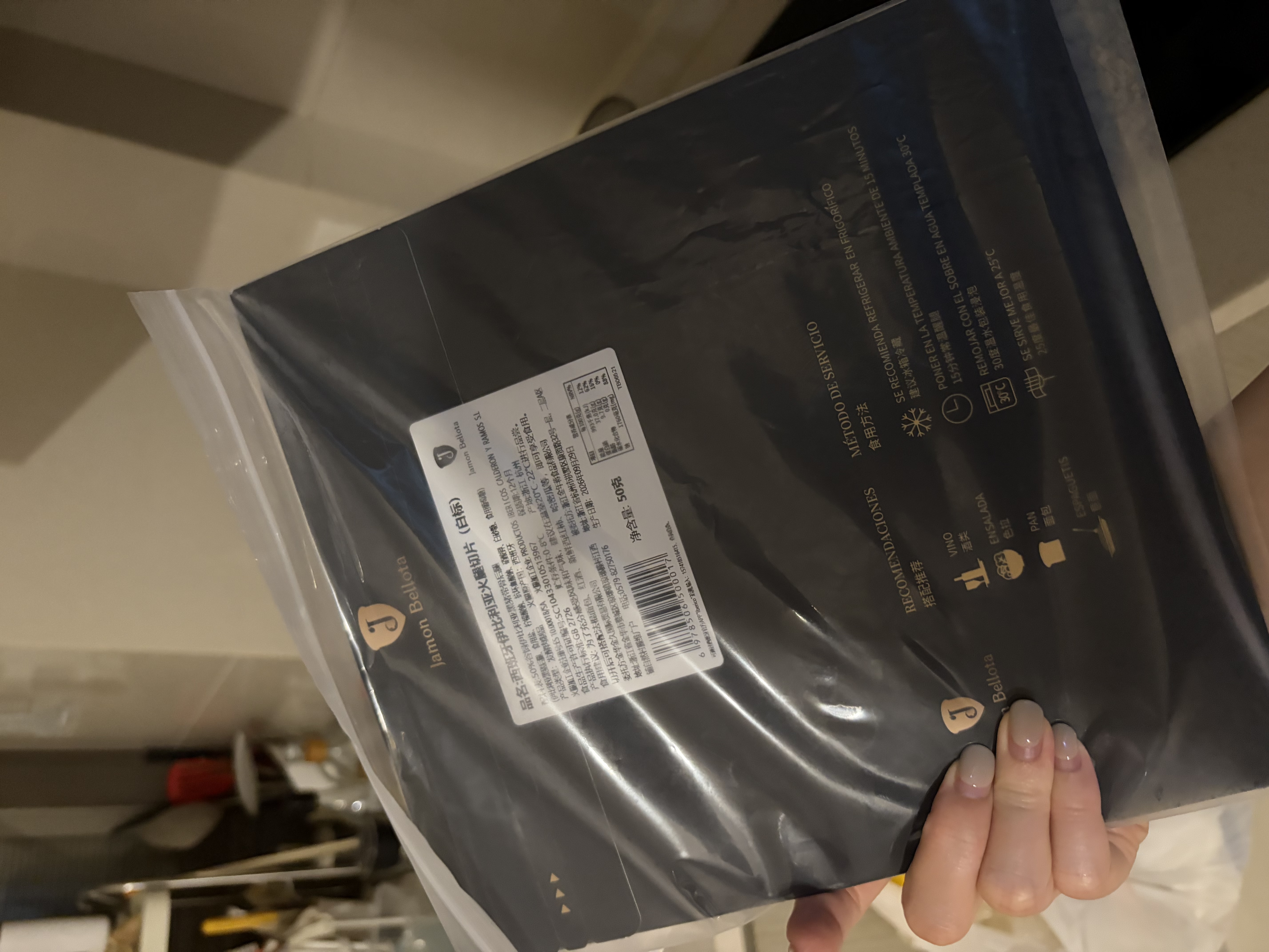 JAMON BELLOTA伊比利亚黑猪火腿西班牙进口36个月后腿切片50g即食生吃源头直发 实拍图