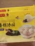 湾仔码头香糯黑芝麻汤圆538g28只汤圆元宵点心夜宵儿童早餐速冻半成品 实拍图