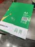 齐心（COMIX）绿尚典A4打印纸 70g500张/包*10包 双面不卡纸a4复印纸 办公绘画草稿纸5000张【热销爆款】 实拍图