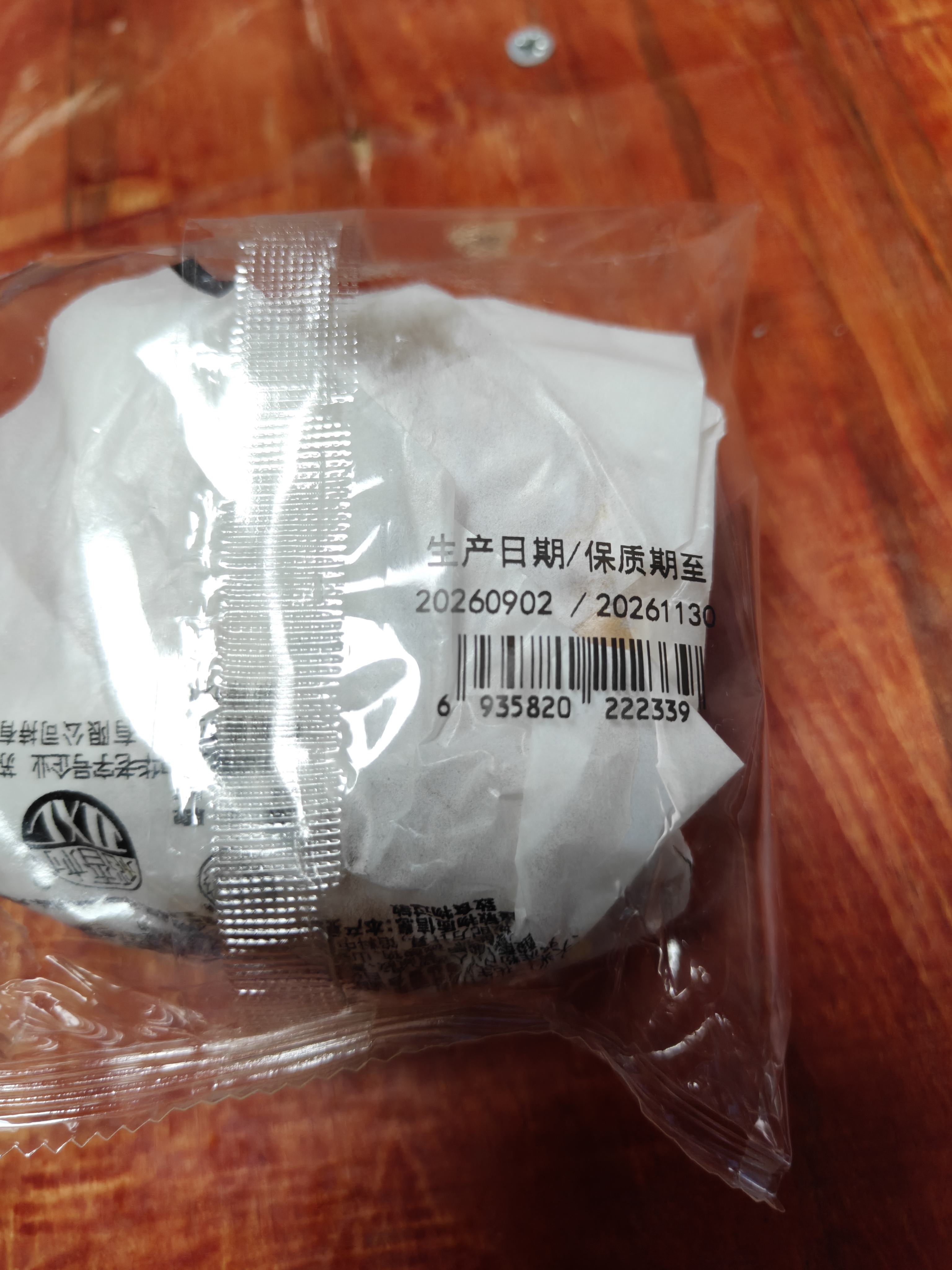 稻香村 五仁月饼 中秋节日送礼品广式月饼中华老字号尝鲜传统糕点心150g 实拍图