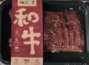 真牛馆澳洲谷饲和牛原切MB45嫩肉牛肉片200g 牛肉生鲜 火锅烧烤健身食材 实拍图