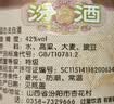 汾酒 红盖玻汾 清香型白酒42度 475ml*12瓶 整箱装 （24-26年随机） 实拍图
