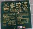 超威驱蚊喷雾派卡瑞丁驱蚊液防蚊喷雾户外便携防蚊止痒水蚊怕水60ml 实拍图