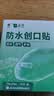 云南白药泰邦防水创口贴 轻巧透气皮外伤擦伤创可贴防磨脚贴 100片 实拍图