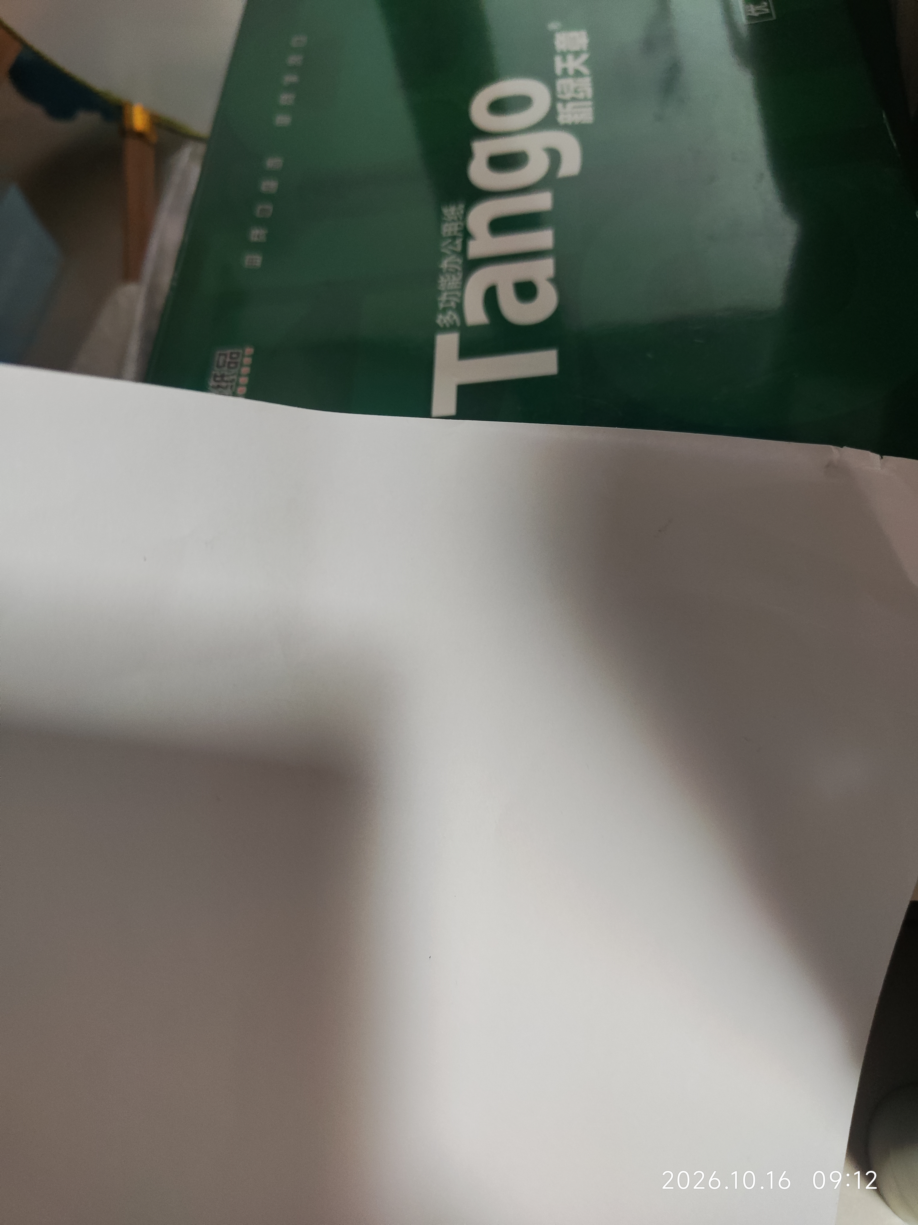 天章 （TANGO）A4打印纸80g250张*4包新绿天章【豪华品质款】整箱1000张双面打印复印纸 纸张洁白家庭企业办公 实拍图