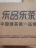 乐品乐茶特级明前碧螺春绿茶2026新茶浓香耐泡口粮茶叶礼盒250g送长辈领导 实拍图