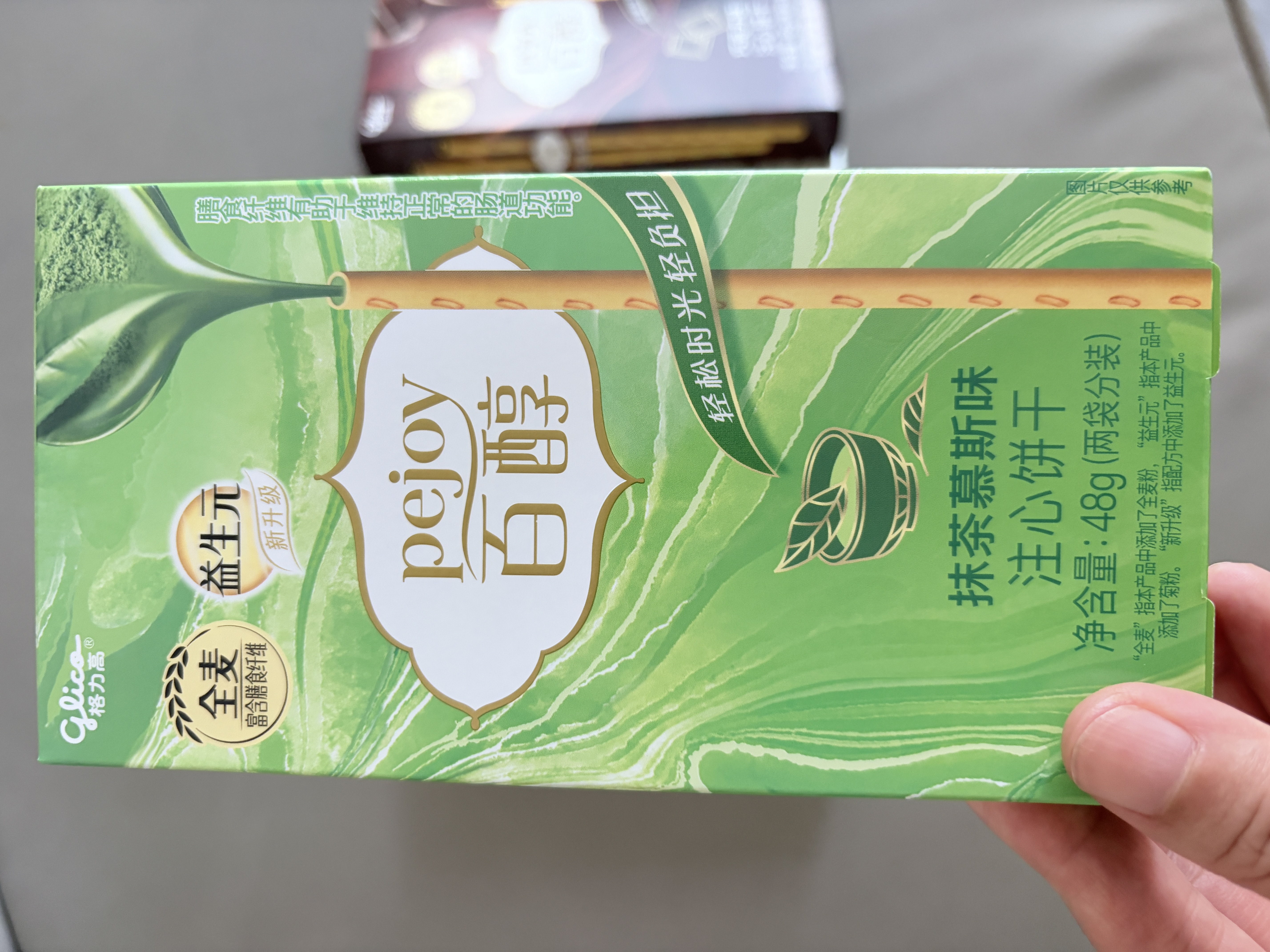 格力高（Glico）百醇系列 百醇经典组合装48g*5盒 饼干休闲零食口味随机发货 实拍图