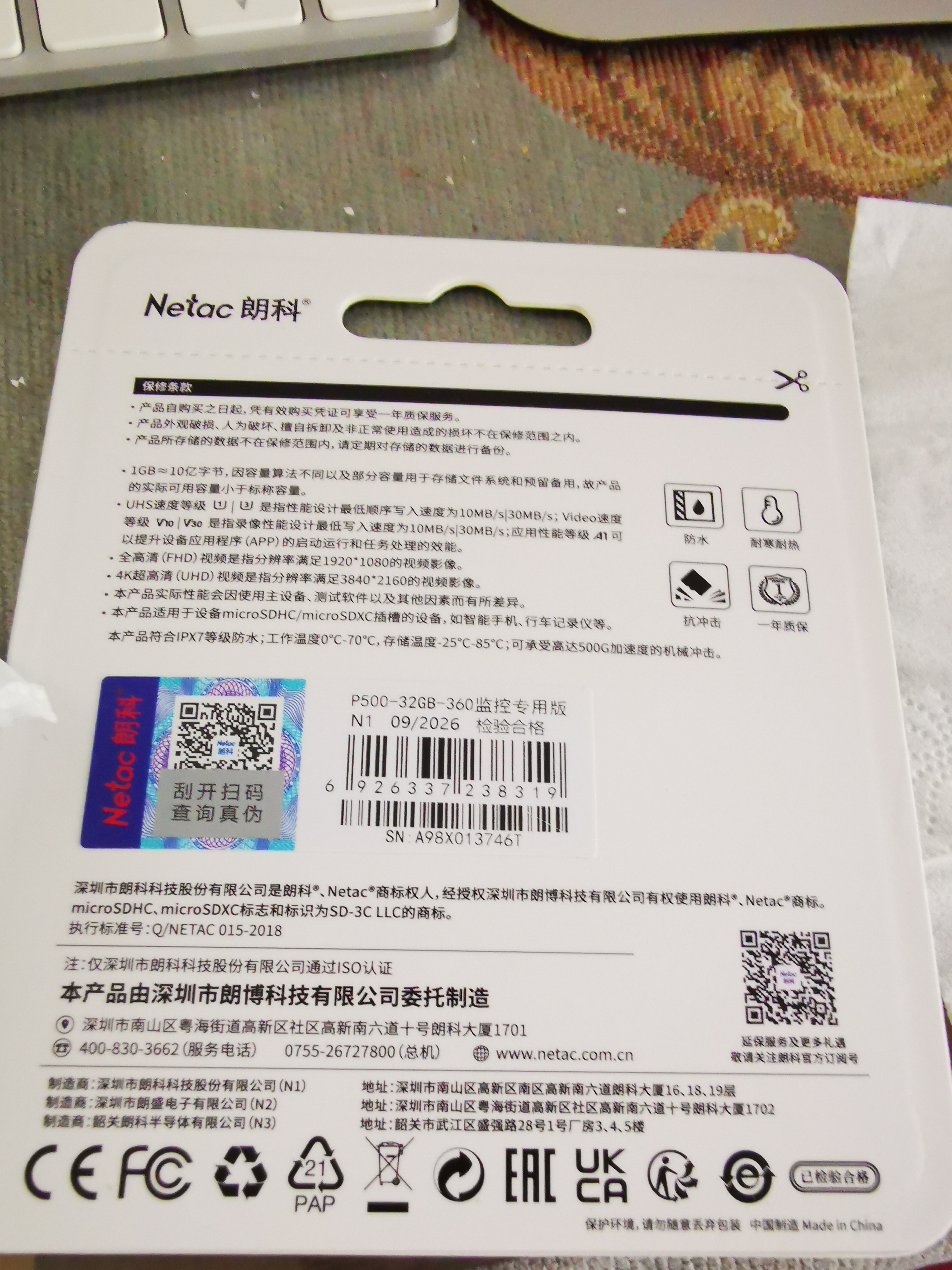 朗科（Netac）32GB TF（MicroSD）存储卡 A1 U3 V30 4K  行车记录仪专用监控卡 适用360海康凌度盯盯拍等 实拍图