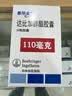 【原研进口】泰毕全 达比加群酯胶囊 110mg*10粒/盒 挂号问诊取药服务 实拍图