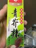 云山半尚品青芥辣43g*2支 芥末酱辣根刺身三文鱼海鲜寿司蘸料 实拍图
