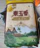 福临门 泰玉香大米 一品香米 10斤 实拍图