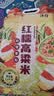 沐谷  红糯高粱米5斤装 红壳黏高粱 粘高粱 低脂软糯粥 拧嘴袋非真空 实拍图