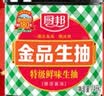 厨邦酱油 金品生抽 特级酿造 凉拌炒菜提鲜调味 1.48kg*2 实拍图