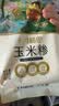十月稻田 玉米糁 2斤 苞米碴 玉米渣玉米粥 熬粥 杂粮 低脂粗粮 大米伴侣 实拍图