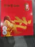 喜旺吉祥如意礼礼盒2.07kg方便即食中秋熟食腊味礼盒礼品 实拍图