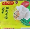 湾仔码头韭菜猪肉水饺1320g66只速食面点生鲜饺子夜宵儿童早餐速冻半成品 实拍图