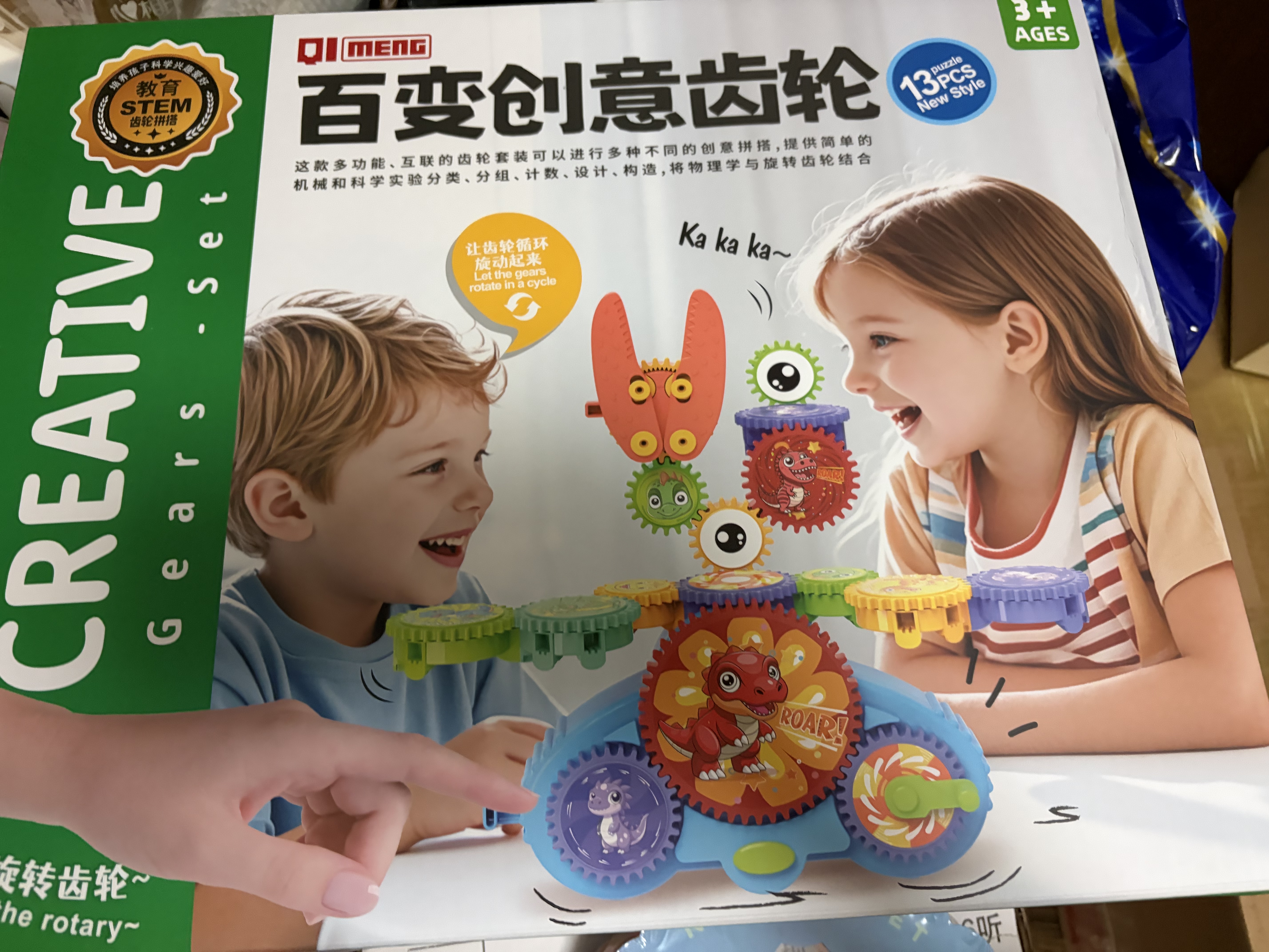 淘淘天才百变电动齿轮积木儿童益智玩具拼搭3-6岁2男孩生日礼物男童 实拍图