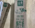 伊利金典纯牛奶 250ml*12盒 3.6g乳蛋白原生高钙礼盒装 实拍图