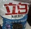 立白亮白洗衣粉10斤*2袋薰衣香 低泡易漂 强效去污去渍强力京东自营 实拍图