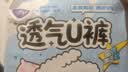 洁婷高腰透气安睡裤L码30条经期安心裤超薄拉拉裤夜用卫生巾京东自营 实拍图