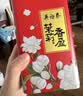 艺福堂茉莉花茶 横县原产茉莉香珠浓香型特种级精品200g茉莉龙珠茶叶 实拍图