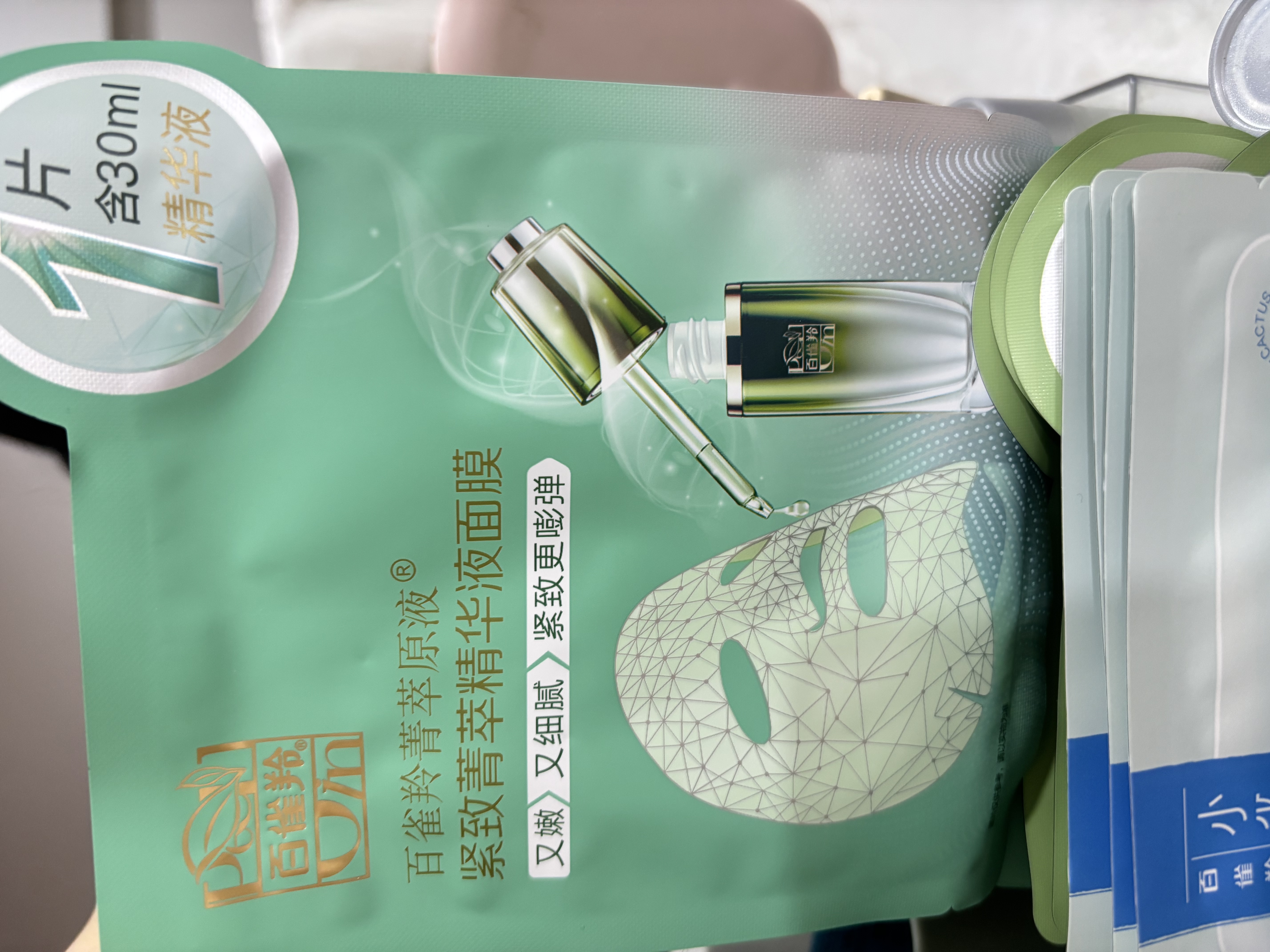 百雀羚（PECHOIN）菁萃原液面膜5片紧致弹润保湿修护面膜礼物生日礼物 实拍图