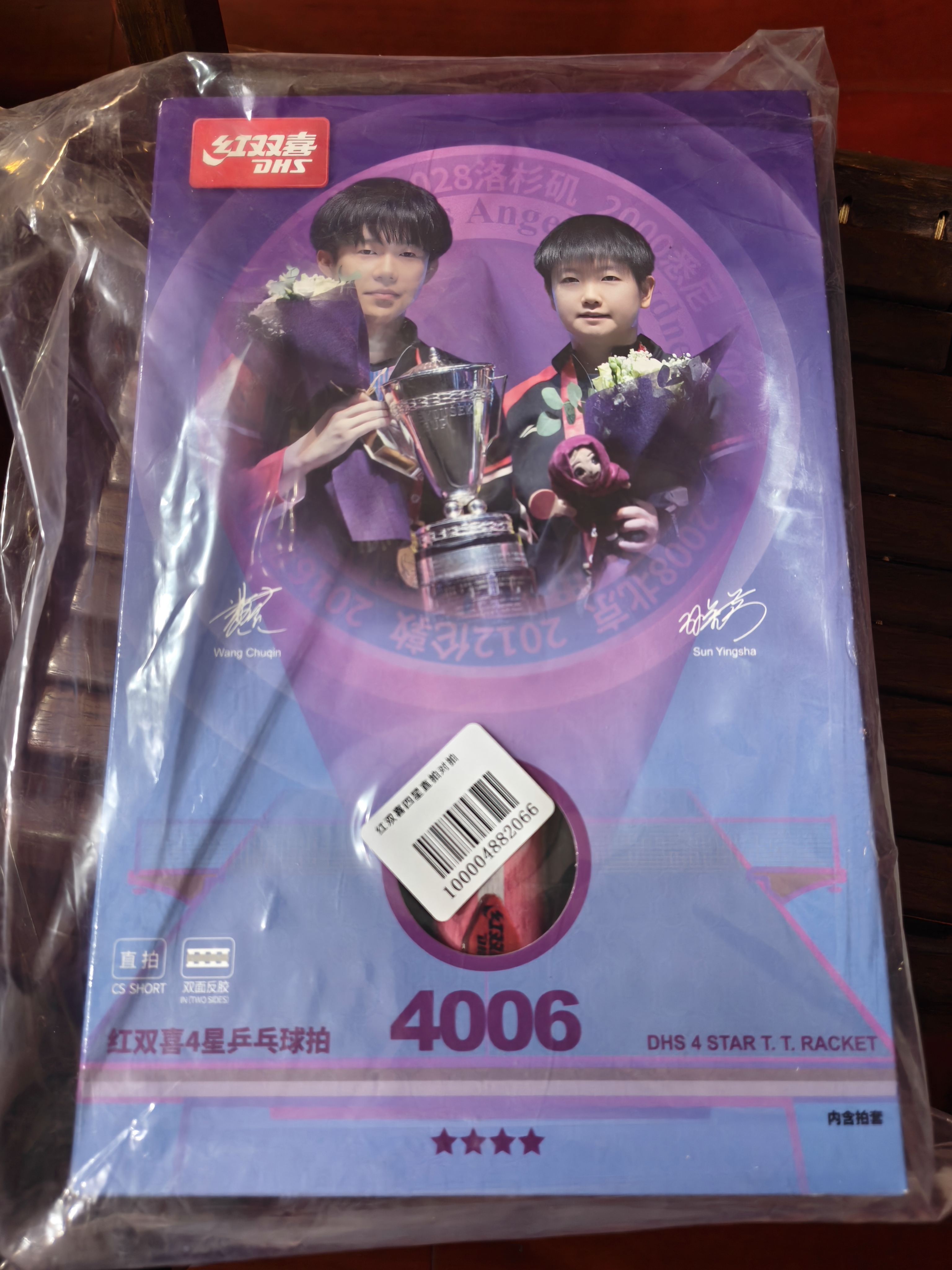 红双喜四星狂飚3四星级直拍对拍套装双面反胶附乒乓球（F4006对拍） 实拍图