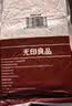 无印良品一次性床上四件套旅行用品必备一次性床单被罩床品四件套酒店用品 实拍图