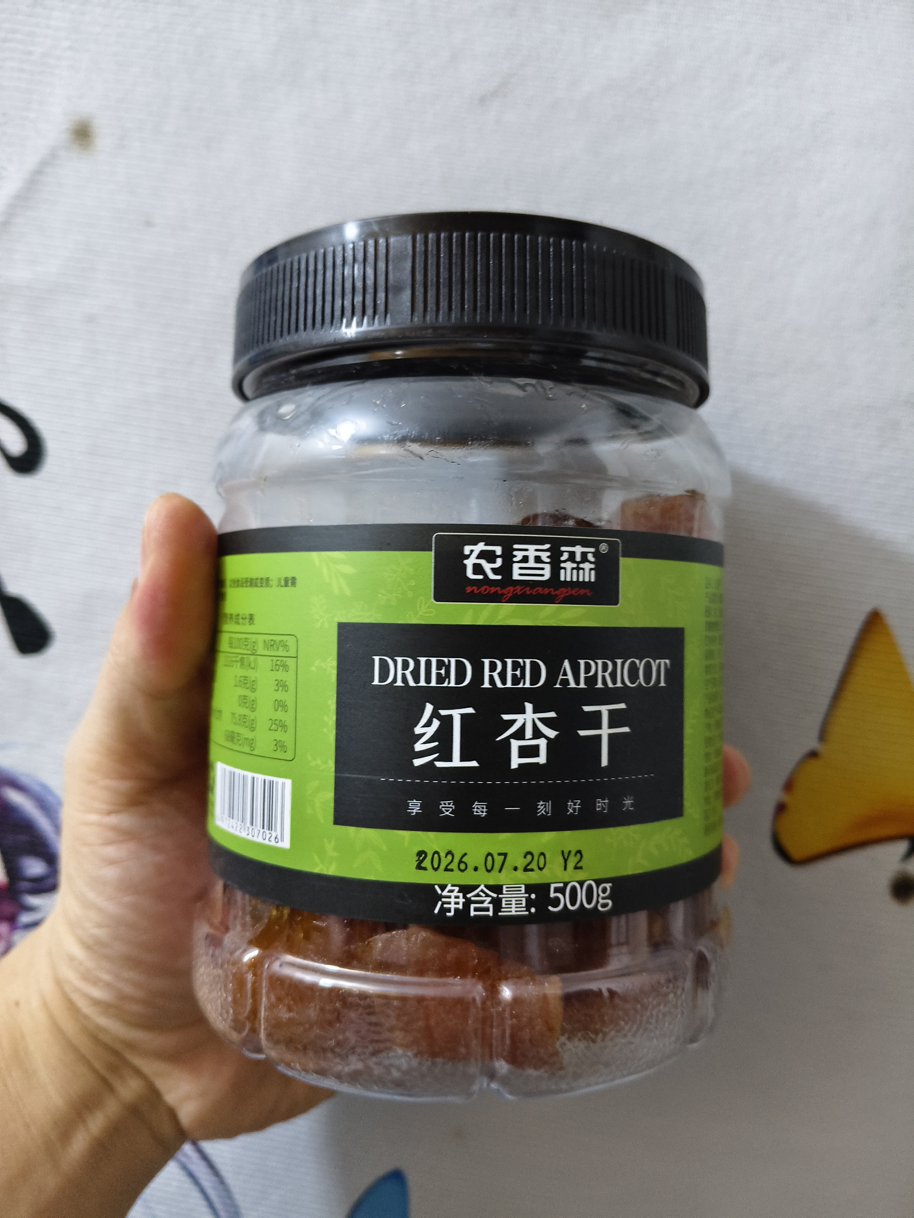 农香森无核红杏干少添加剂500g天然杏脯果脯果干蜜饯酸甜杏非新疆 实拍图