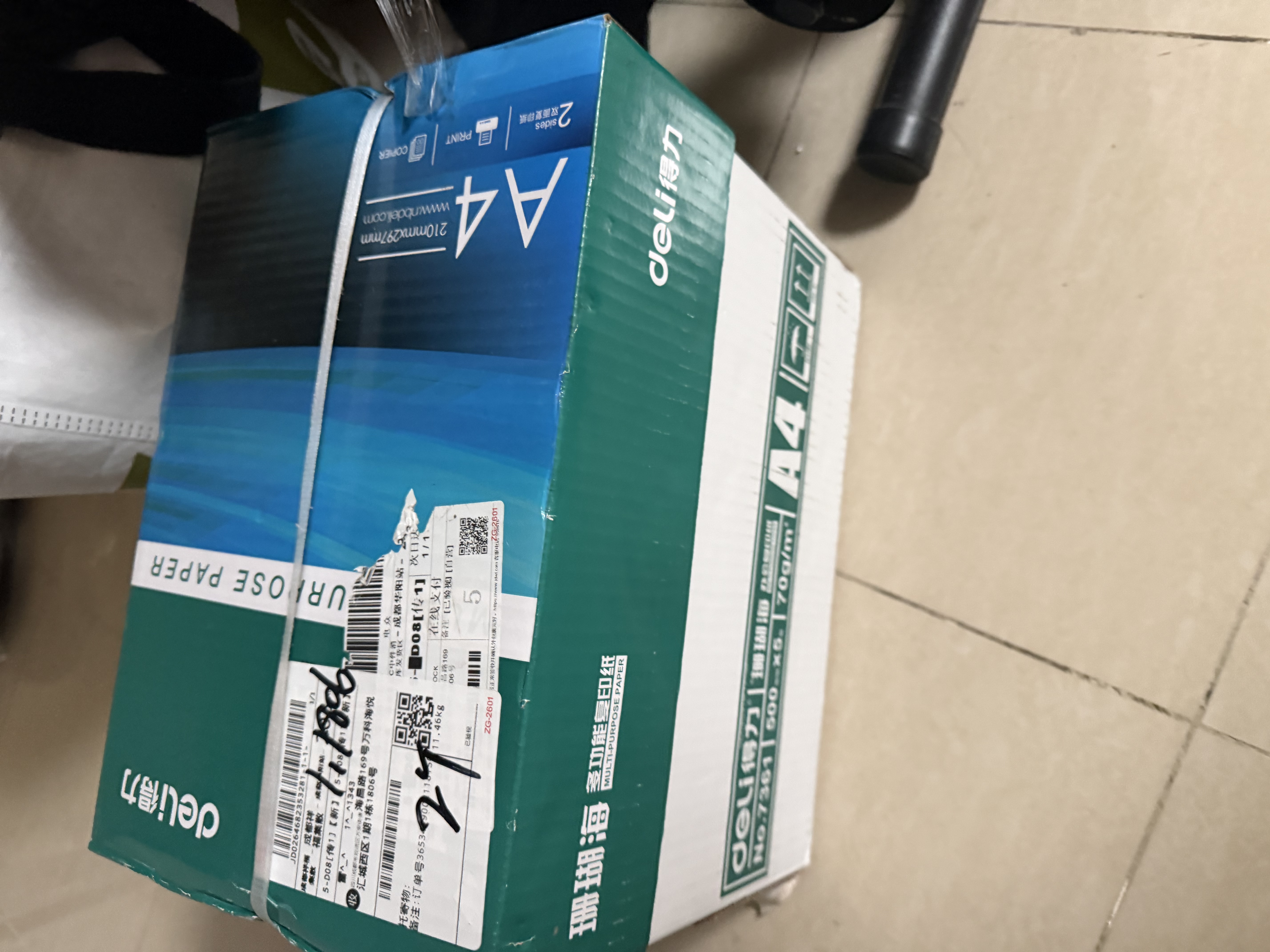 得力（deli）珊瑚海A4打印纸 70g500张*5包一箱 双面打印复印纸 整箱2500张7361【纸类金榜榜首】 实拍图