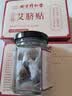 同仁堂北京同仁堂艾草肚脐贴艾脐艾灸贴大肚腩大腿肚贴穴懒人燃脂肪30贴 实拍图