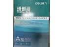 得力（deli）珊瑚海A4打印纸80g500张 单包复印纸 双面加厚草稿纸 打印书写绘画 7377【销冠系列】 实拍图