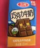 三元巧克力奶整箱250ml*24盒 生牛乳含量80% 丁禹兮同款 实拍图